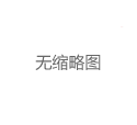 上海品茶自带工作室设备：消毒标准公示